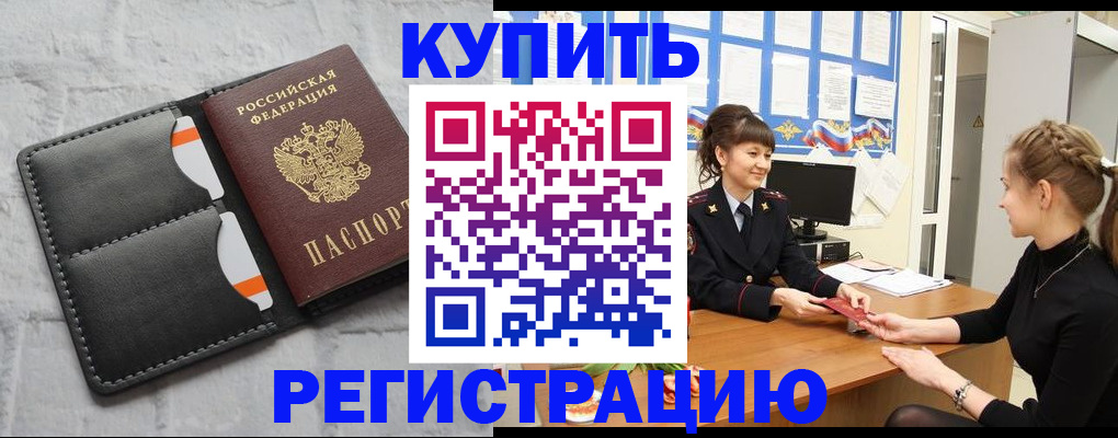 прописка законно в Гагарине