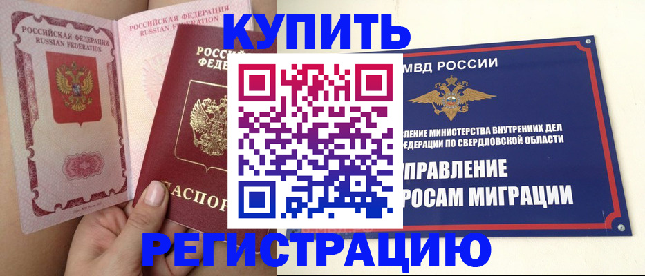 прописка ребенка в Гагарине