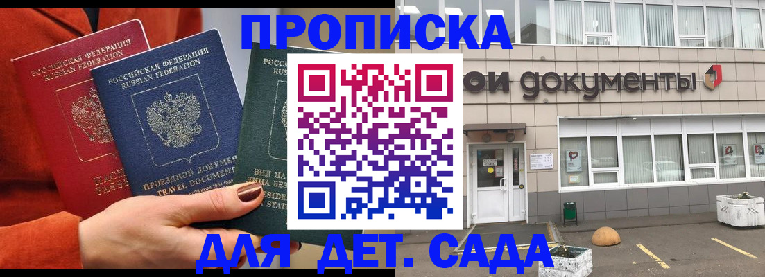миграционный учет в Гагарине