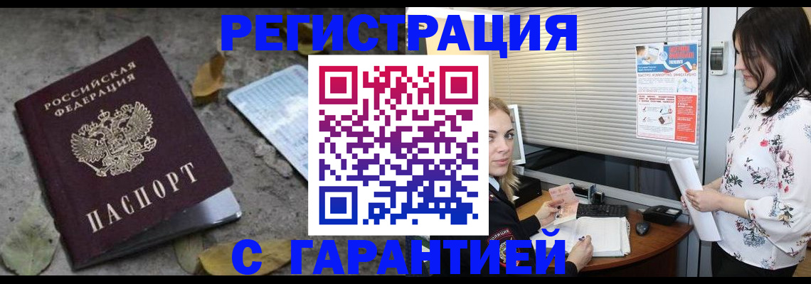 временная регистрация в Гагарине